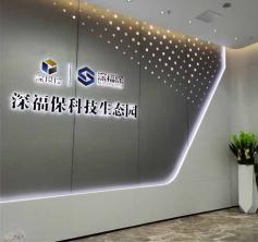 深福?？萍忌鷳B(tài)園